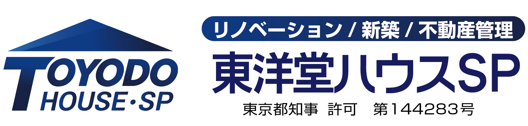 東洋堂ハウスSP