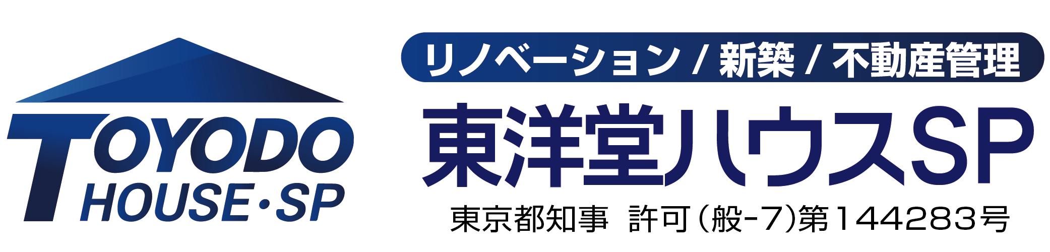 東洋堂ハウスSP